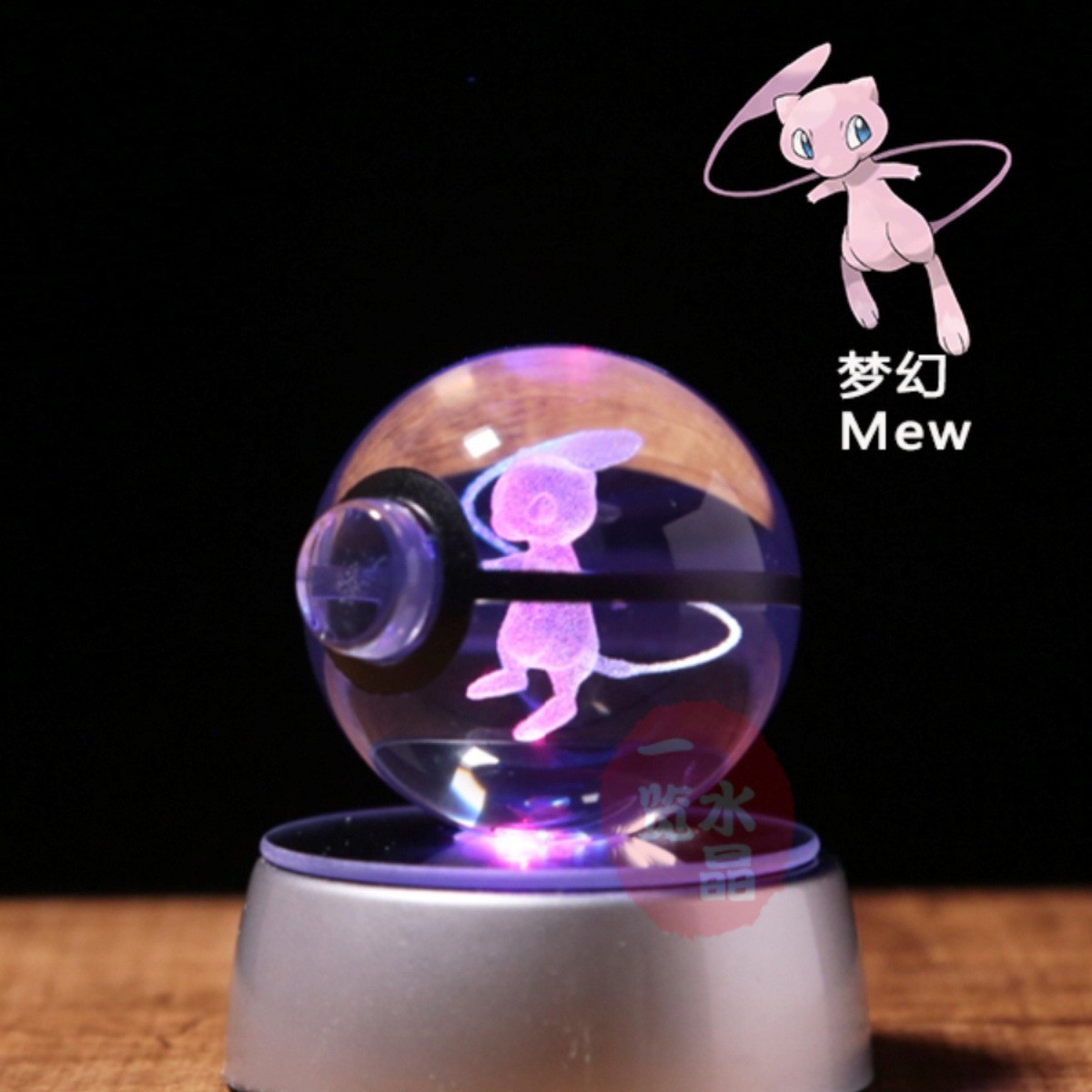 Bola de cristal Pokémon 3D con Pikachu, Gengar, Mew y Mewtwo. Base de lámpara con figura de cristal Pokémon, luz nocturna, regalo de cumpleaños.: imagen 10